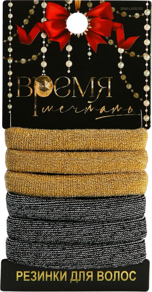 Набор резинок для волос «Время мечтать» | Новогодняя коллекция: Золотой шик | Art beauty