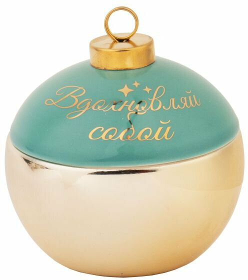 Шкатулка декоративная «Вдохновляй собой» | Феникс Презент