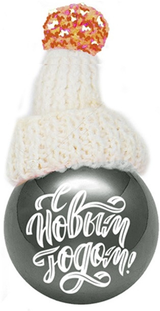 Украшение новогоднее подвесное «Шар серебряный в шапке» | Веселый Новый год | Magic Time