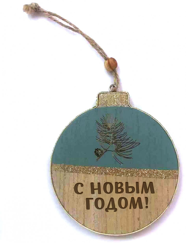 Украшение подвесное «Шар» | Новогоднее настроение | Magic Time