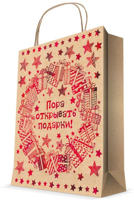 Пакет подарочный «Пора открывать подарки» | Феникс Презент