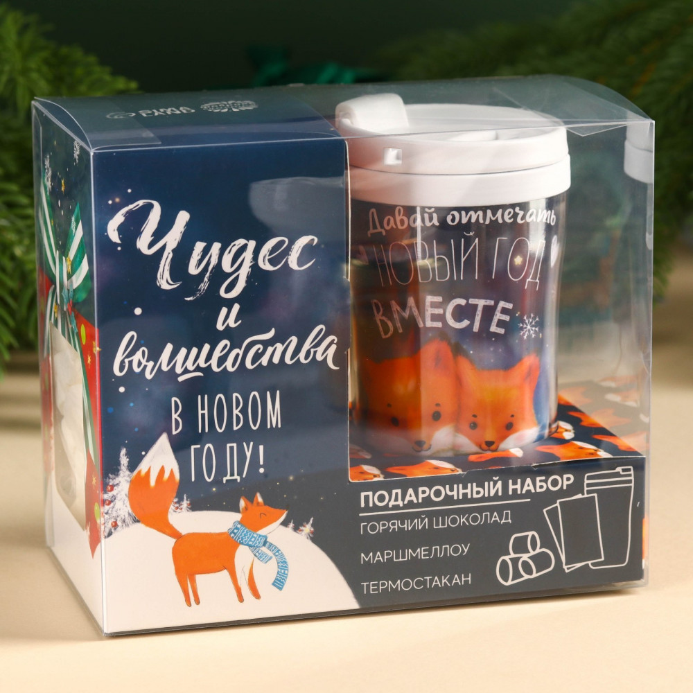 Подарочный набор «Чудес и волшебства» | Фабрика счастья