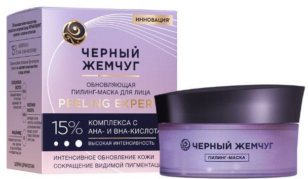 Пилинг-маска для лица обновляющая | Peeling expert | Черный жемчуг