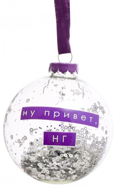 Украшение новогоднее «Ну привет!» | Яркая линия жизни | Magic Time