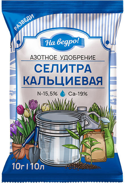Удобрение минеральное «Селитра кальциевая» | БиоМастер