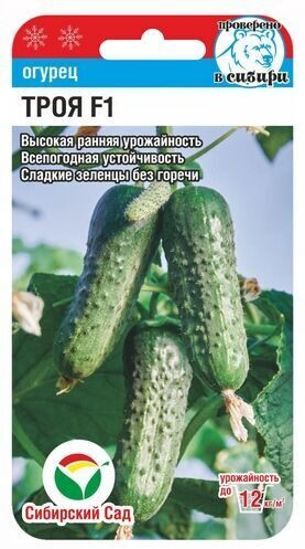 Семена. Огурец «Троя F1» | Сибирский Сад