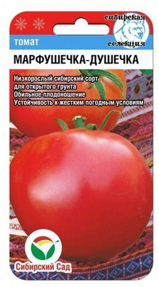 Томат «Марфушечка-душечка» | Сибирский Сад
