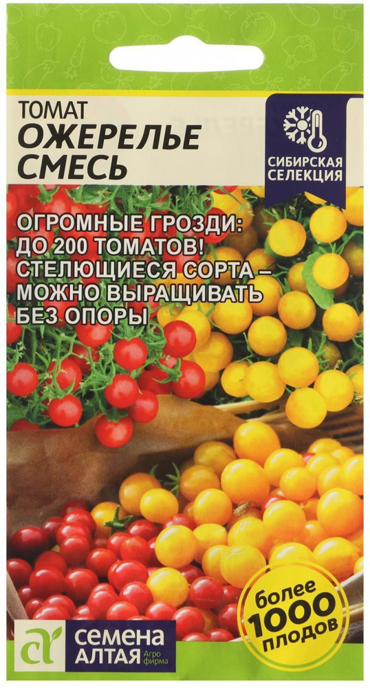 Томат «Ожерелье смесь» | Семена Алтая