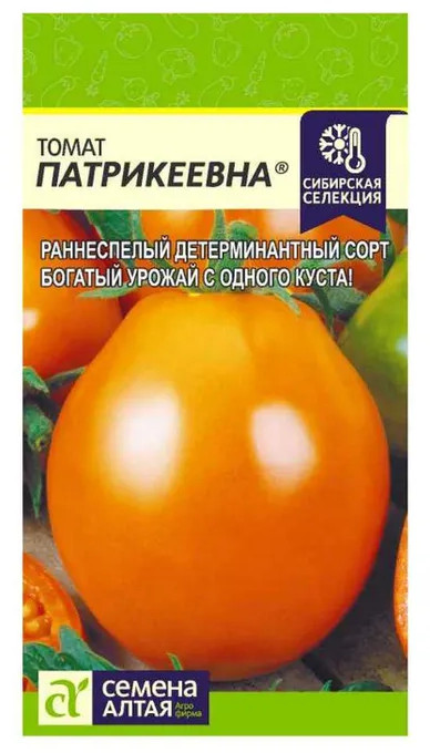 Томат «Патрикеевна» | Семена Алтая