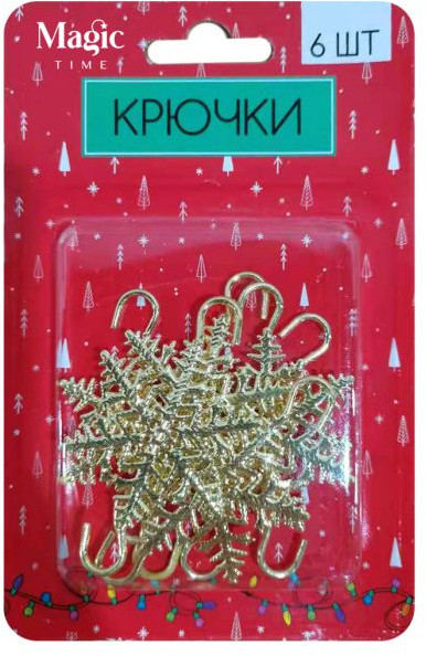 Набор крючков для елочных игрушек | Magic Time