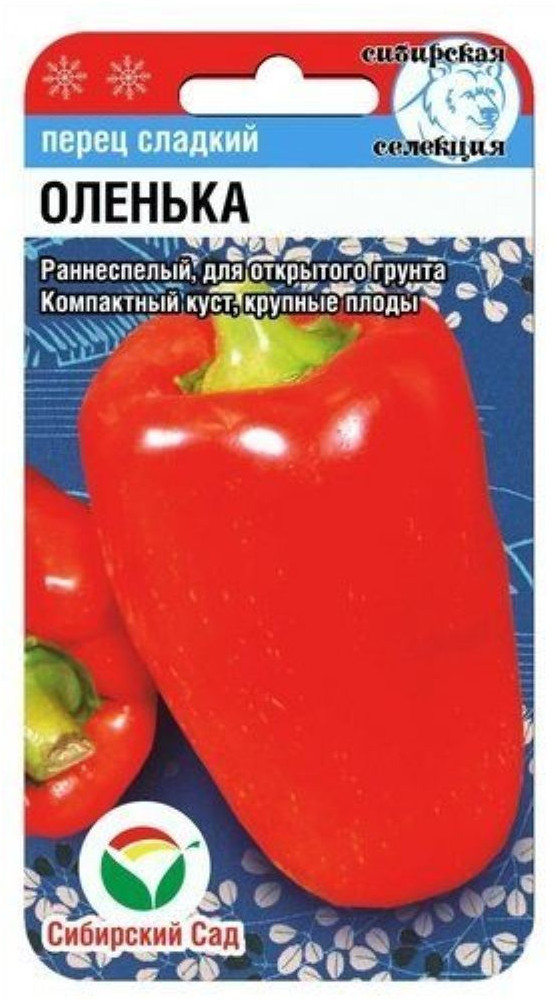 Перец «Оленька» | Сибирский Сад