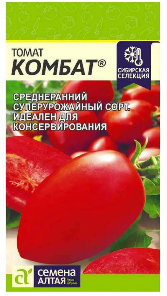 Томат «Комбат» | Семена Алтая