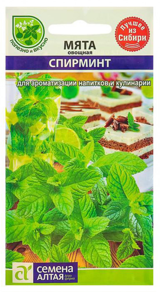Мята овощная «Спирминт» | Семена Алтая