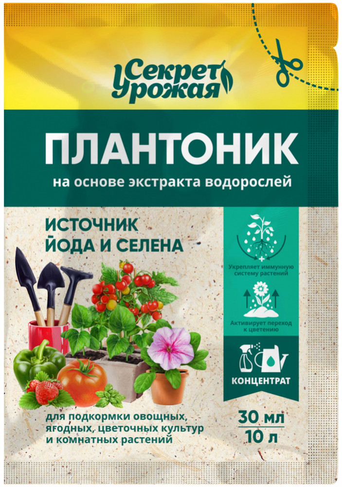 Плантоник «Секрет урожая» | БиоМастер