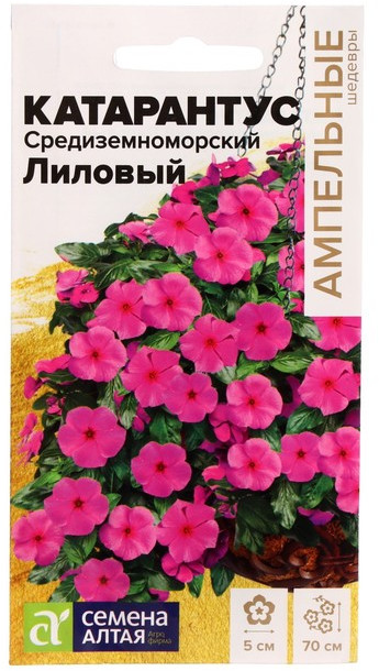 Катарантус Средиземноморский лиловый | Ампельные шедевры | Семена Алтая