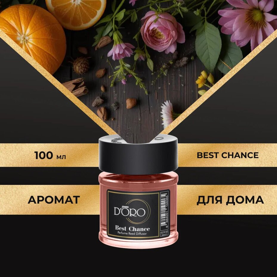 Диффузор селективный «Best Chance» | Gamma D’oro