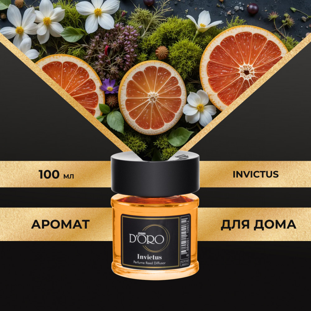 Диффузор селективный «Invictus» | Gamma D’oro