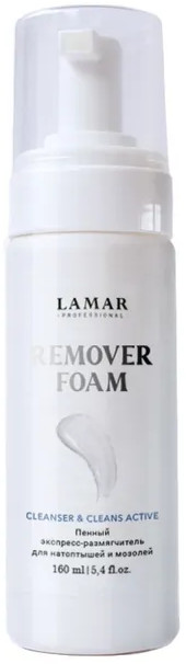 Экспресс размягчитель для натоптышей и мозолей пенный «Remover foam» | Cleanser & cleans active | Lamar Professional