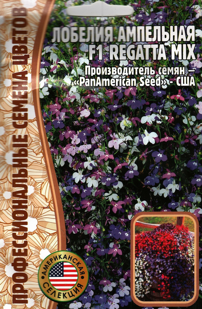 Лобелия ампельная «F1 Regatta Mix»