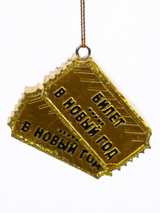 Украшение ёлочное «Билетики» | Новогодняя кинопремьера | Magic Time