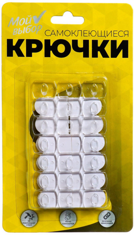 Крючки самоклеящиеся | Мой выбор