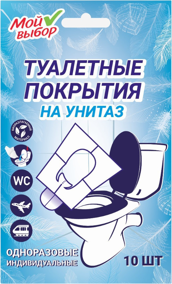 Набор защитных покрытий на унитаз | Мой выбор