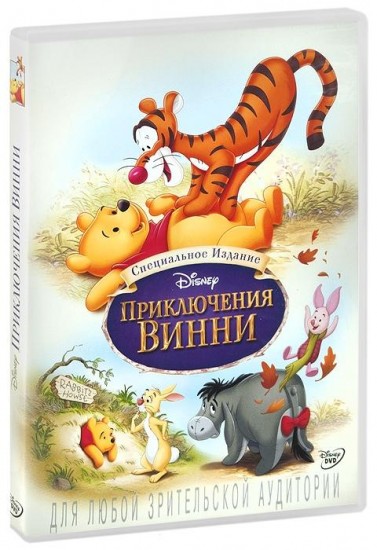 Приключения Винни | Walt Disney Pictures