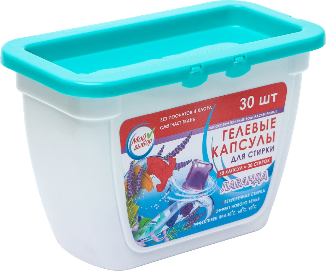 Капсулы для стирки «Лаванда» | Мой выбор
