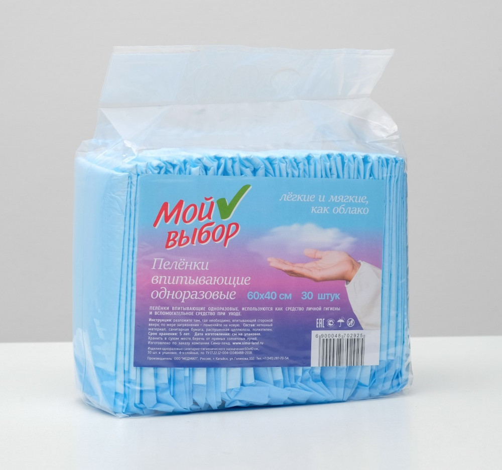 Пелёнки впитывающие одноразовые «Мой выбор» | Мой выбор