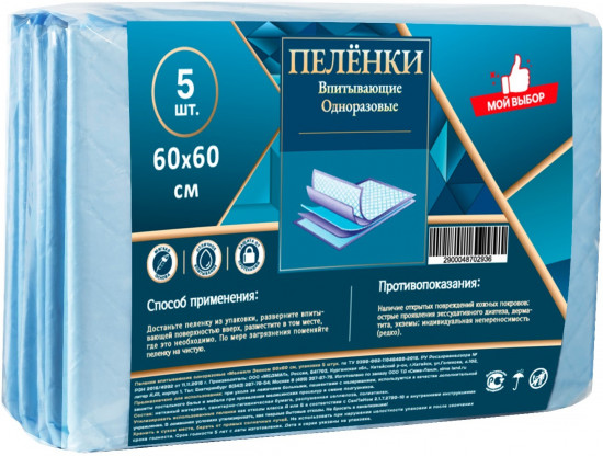 Пелёнки впитывающие одноразовые «Мой выбор»