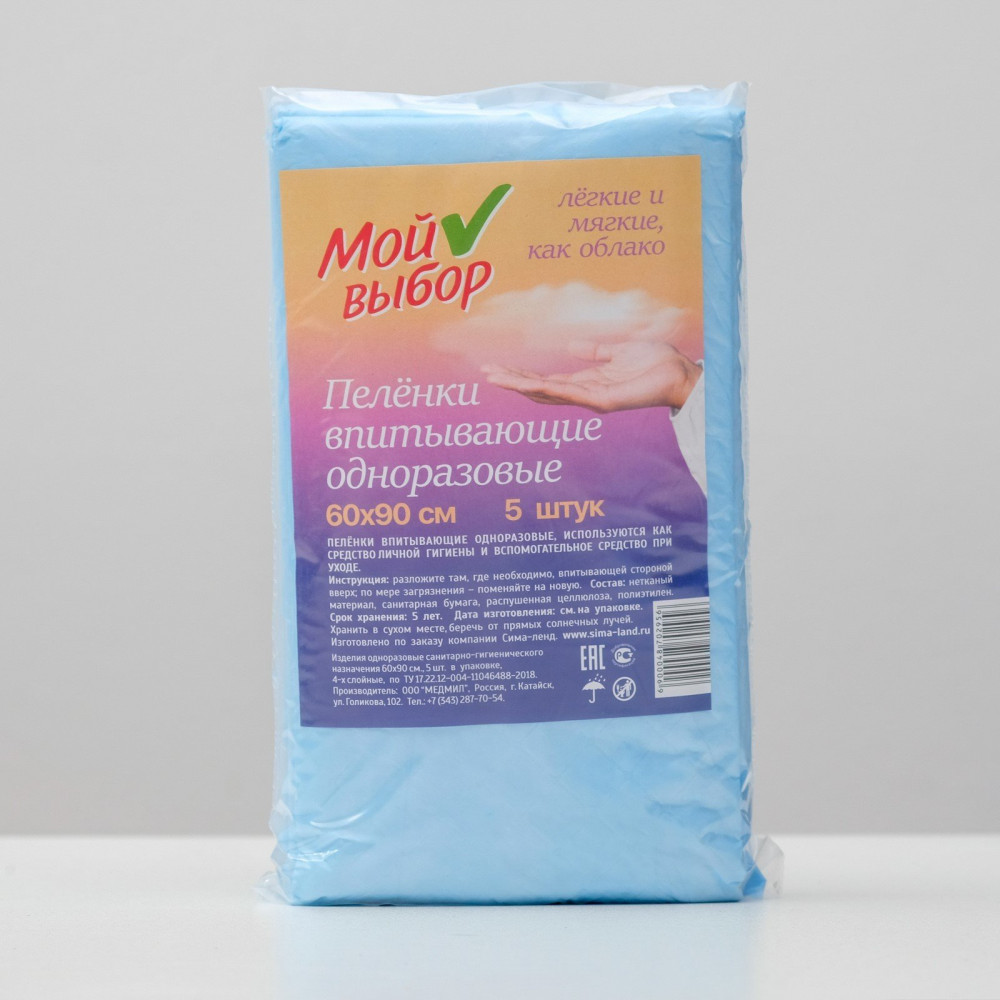 Пелёнки впитывающие одноразовые «Мой выбор» | Мой выбор