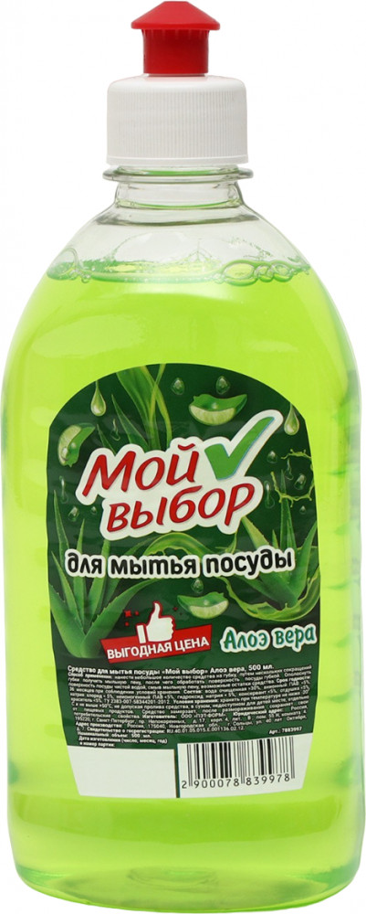 Средство для мытья посуды «Мой выбор» | Мой выбор