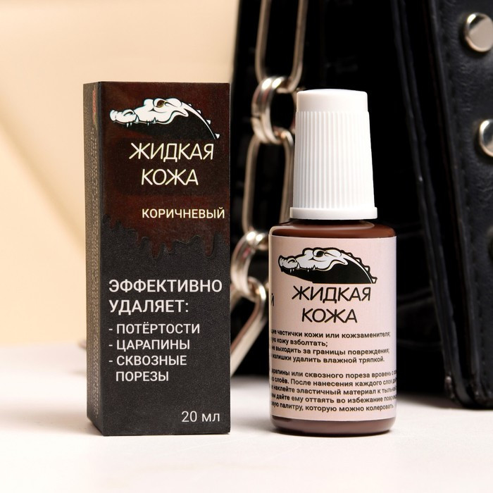 Жидкая кожа, цвет Коричневый | Мой выбор
