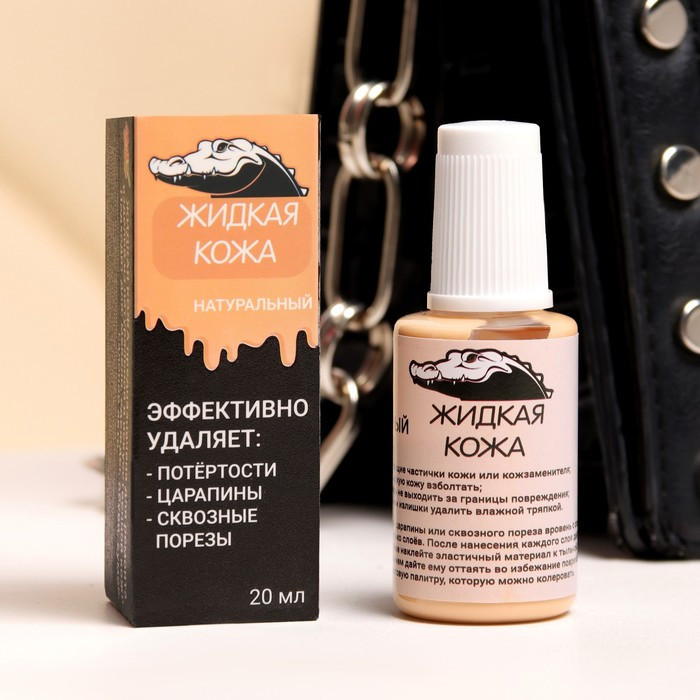 Жидкая кожа, цвет Натуральный | Мой выбор