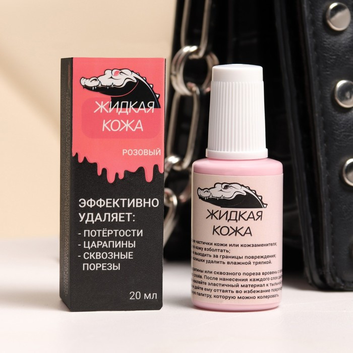 Жидкая кожа, цвет Розовый | Мой выбор