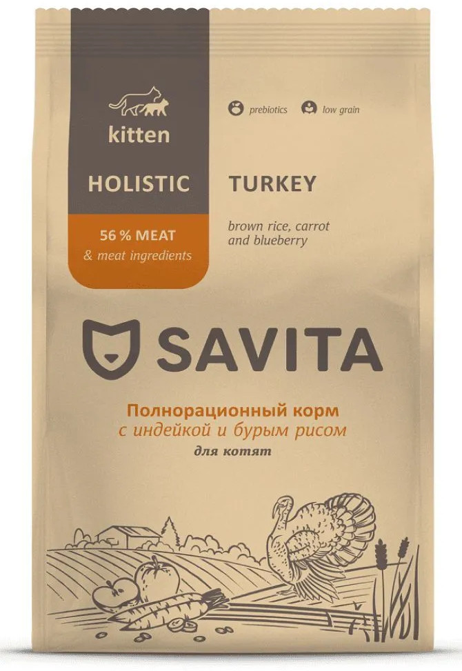 Корм для котят с индейкой и бурым рисом | Savita