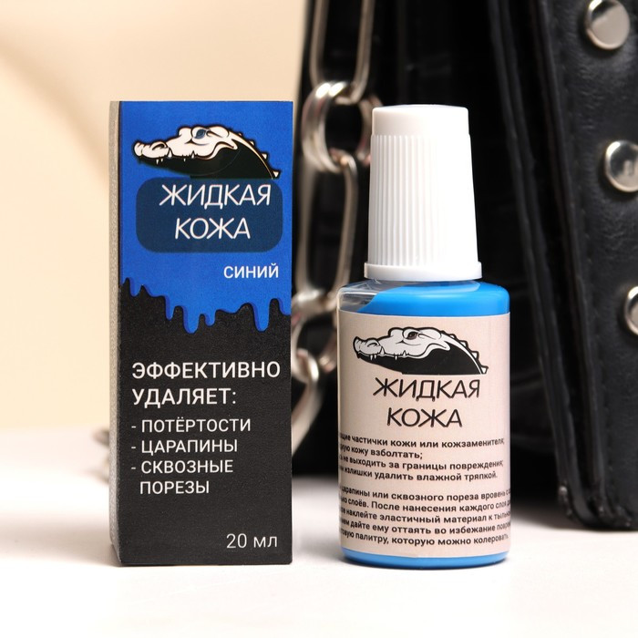Жидкая кожа, цвет Синий | Мой выбор