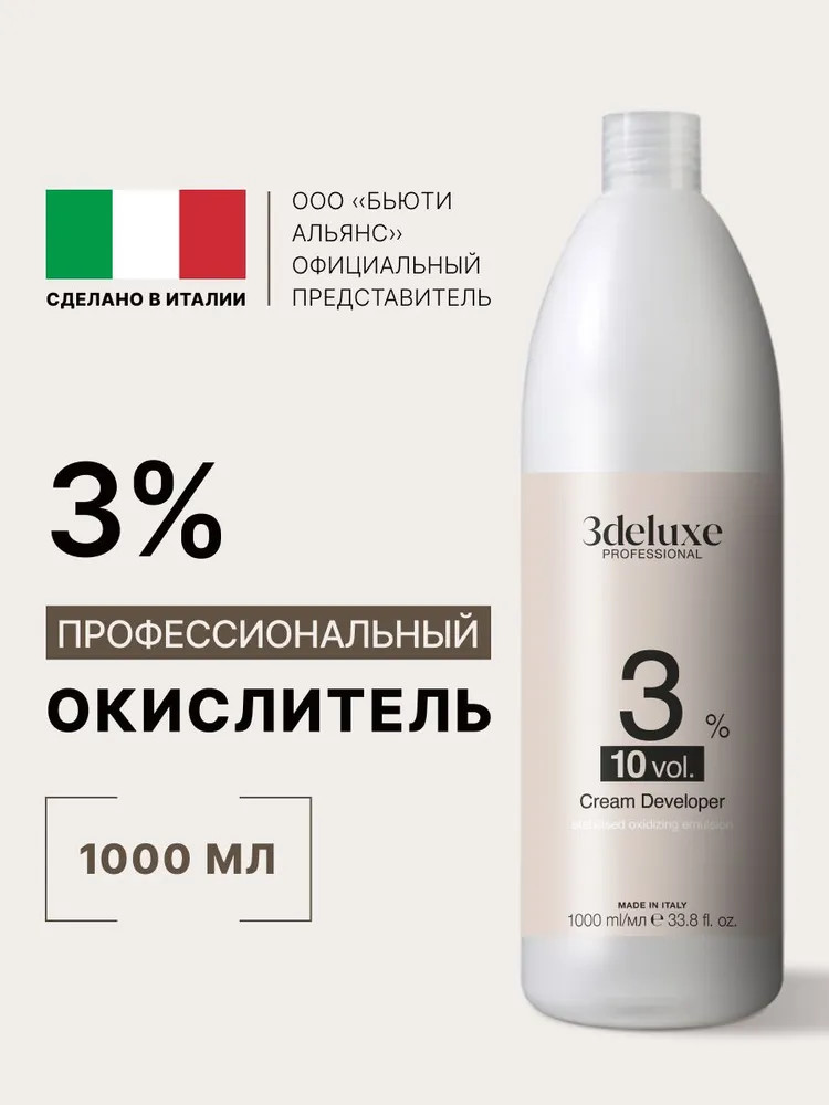 Крем-окислитель «Creme Developer» 3% | 3Deluxe professional