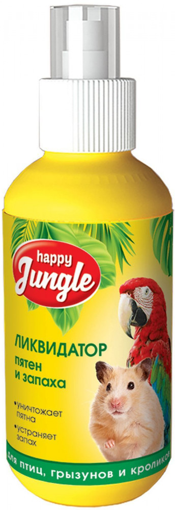 Спрей для чистки клеток птиц и грызунов | Happy Jungle
