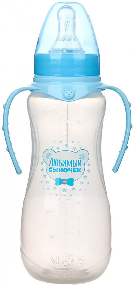 Бутылочка для кормления «Любимый сыночек» | Сыночек | Mum&Baby