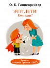 Эти дети. Кто они?