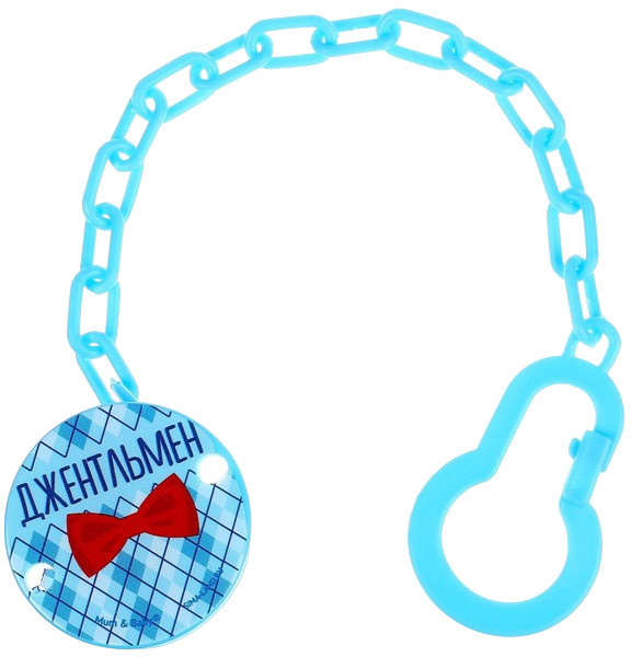 Держатель для пустышки на цепочке «Джентльмен» | Джентльмен | Mum&Baby