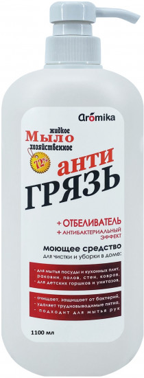 Мыло хозяйственное «Антигрязь»