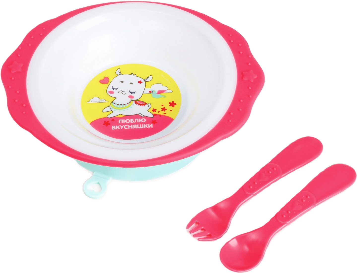 Набор детской посуды «Люблю вкусняшки» | Лама | Mum&Baby