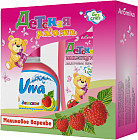 Набор подарочный для детей «Детская радость-малиновое варенье»