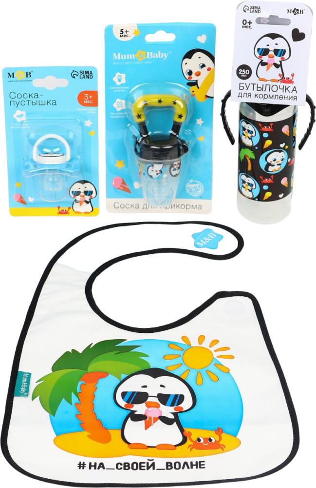 Набор для кормления «Пингвин» | Тренд «Пингвин» | Mum&Baby