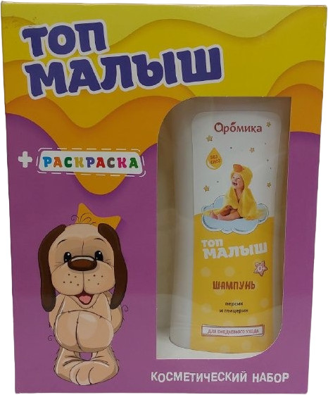 Набор подарочный для детей «Топ малыш-собачка» | Аромика