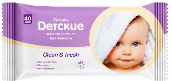 Салфетки детские влажные «Clean&Fresh» | Аромика