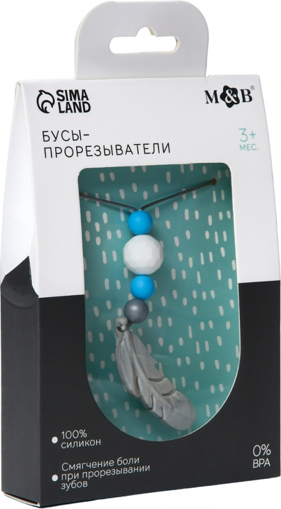 Бусы-прорезыватели «Перышко» | Mum&Baby
