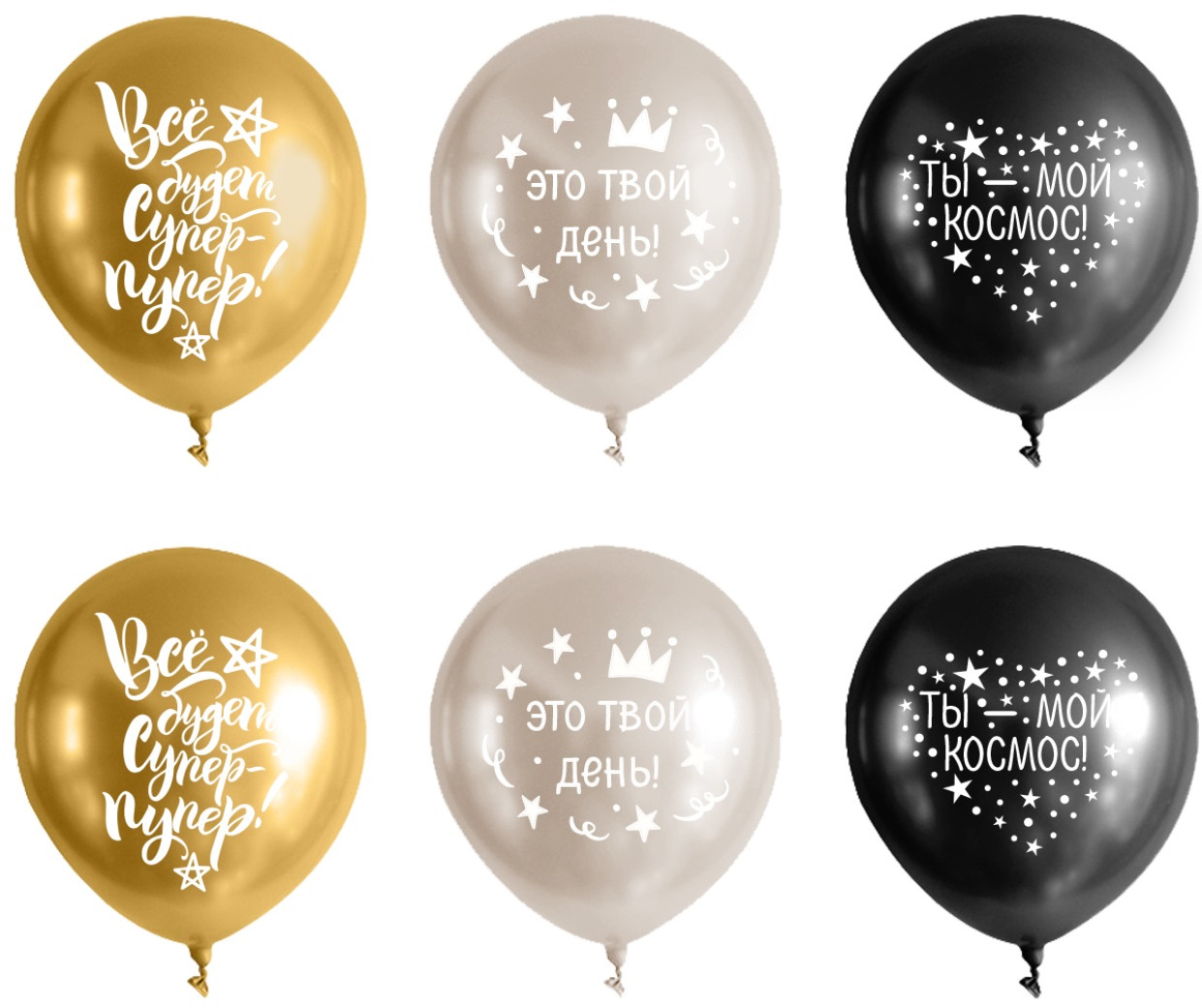 Набор шаров воздушных | Феникс Презент